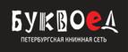 Скидка 30% на все книги издательства Литео - Котляревская